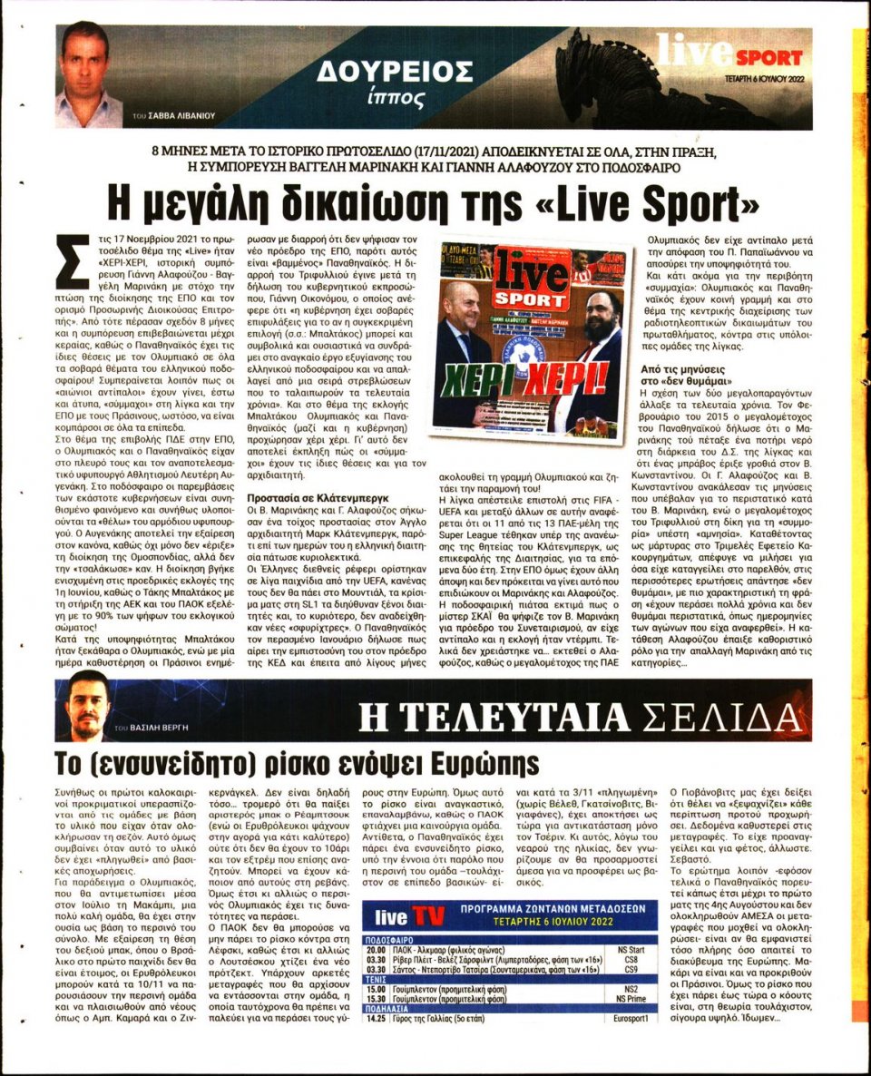 Οπισθόφυλλο Εφημερίδας - LIVE SPORT - 2022-07-06