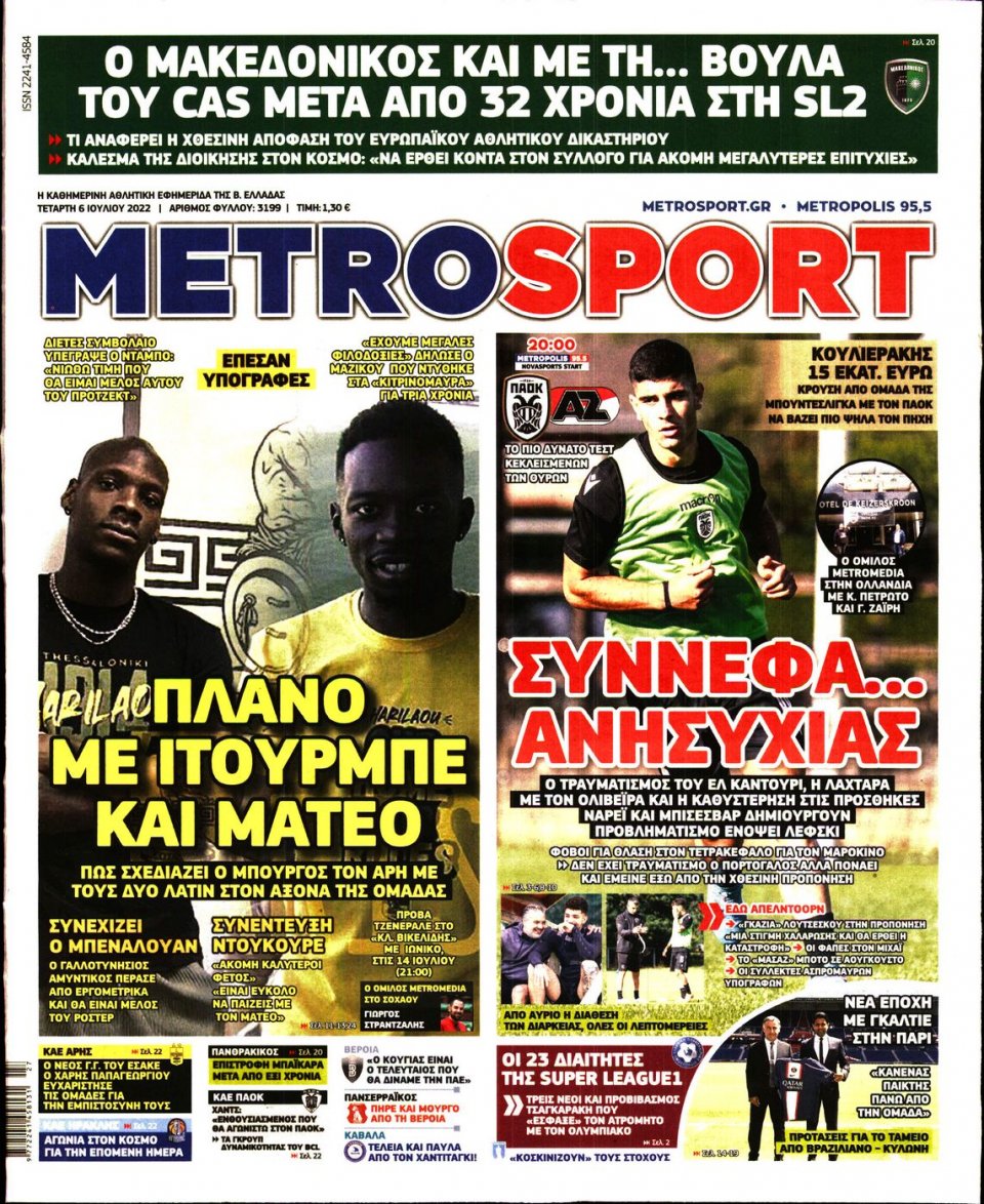 Πρωτοσέλιδο Εφημερίδας - METROSPORT - 2022-07-06