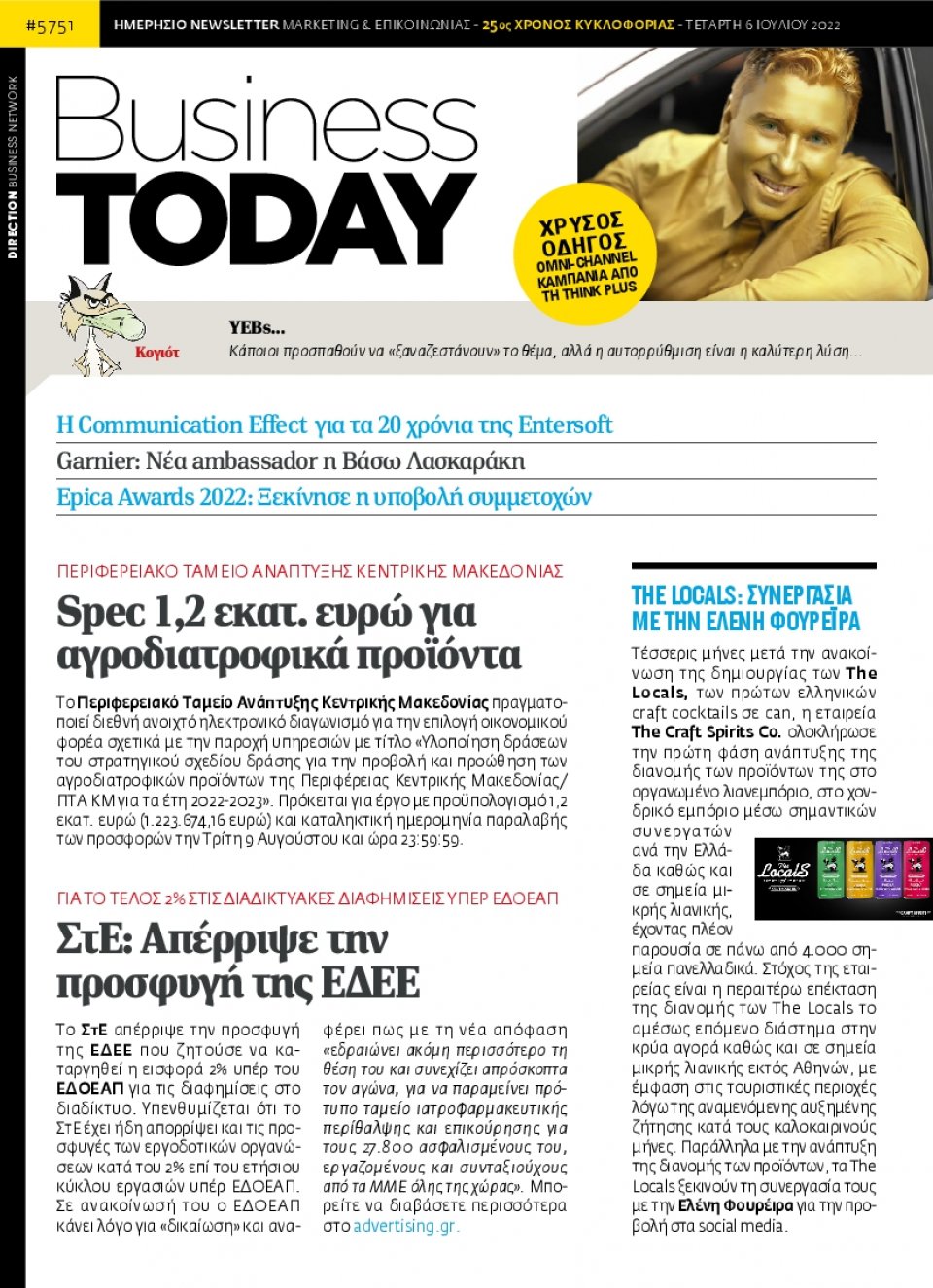 Πρωτοσέλιδο Εφημερίδας - BUSINESS TODAY - 2022-07-06