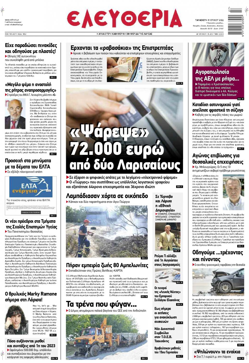 Πρωτοσέλιδο Εφημερίδας - ΕΛΕΥΘΕΡΙΑ ΛΑΡΙΣΑΣ - 2022-07-08