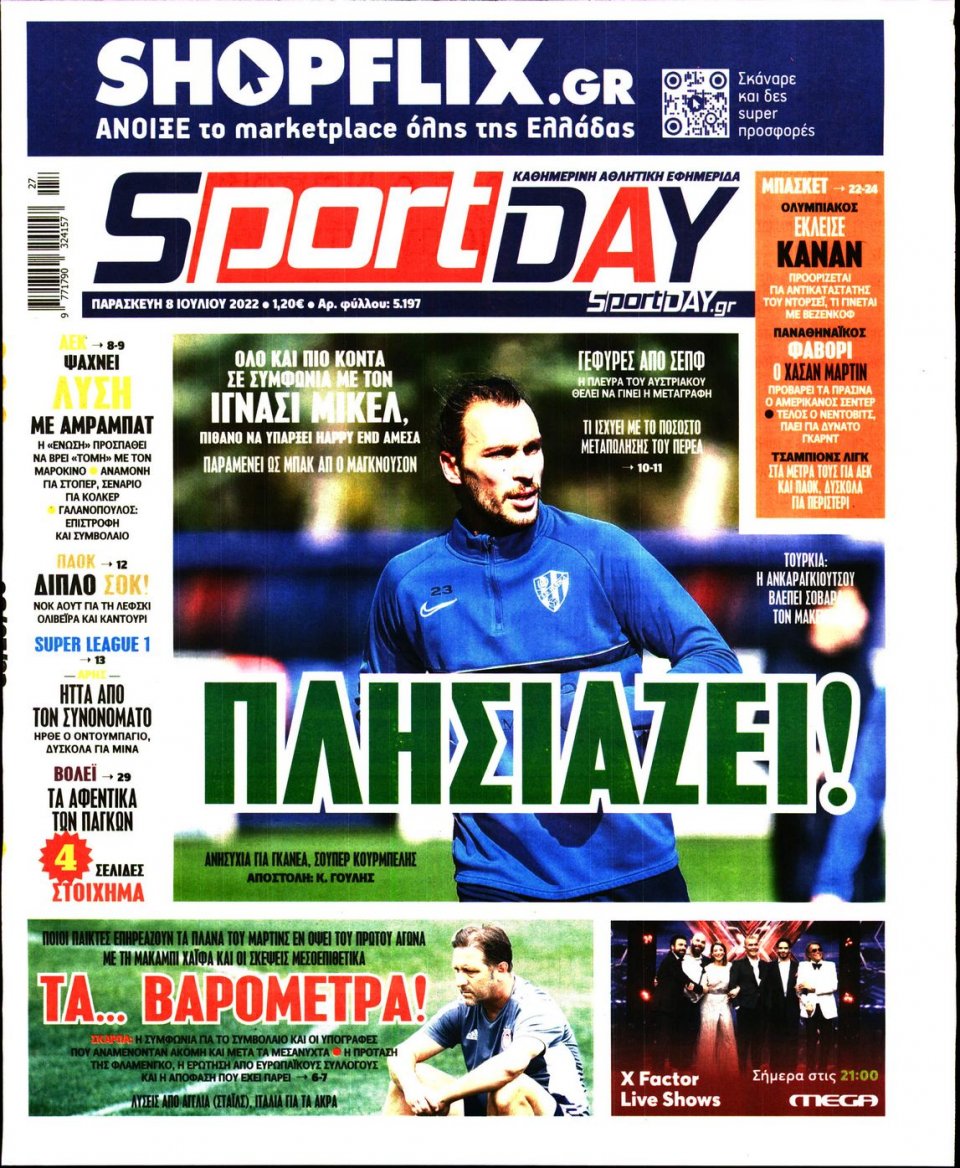 Πρωτοσέλιδο Εφημερίδας - Sportday - 2022-07-08