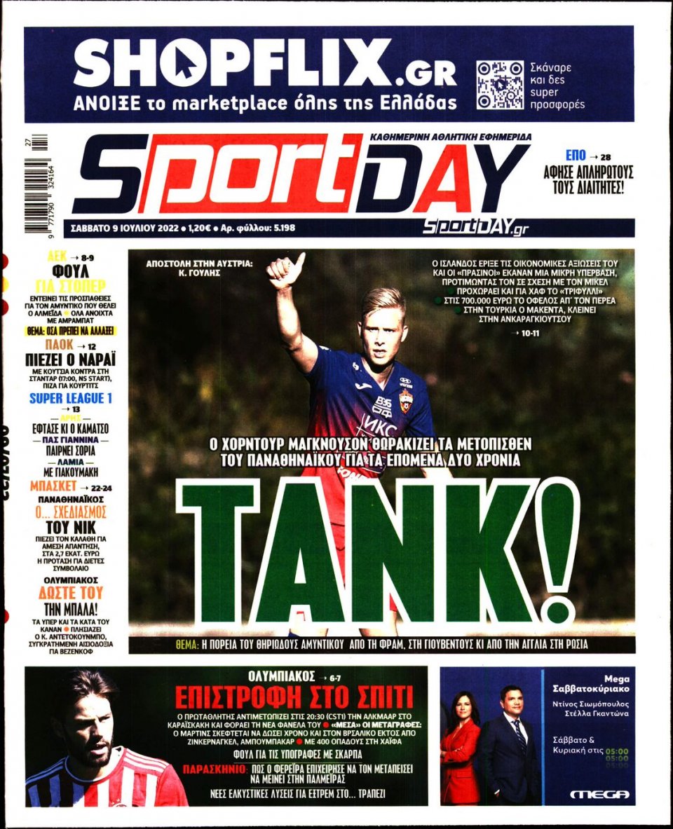 Πρωτοσέλιδο Εφημερίδας - Sportday - 2022-07-09