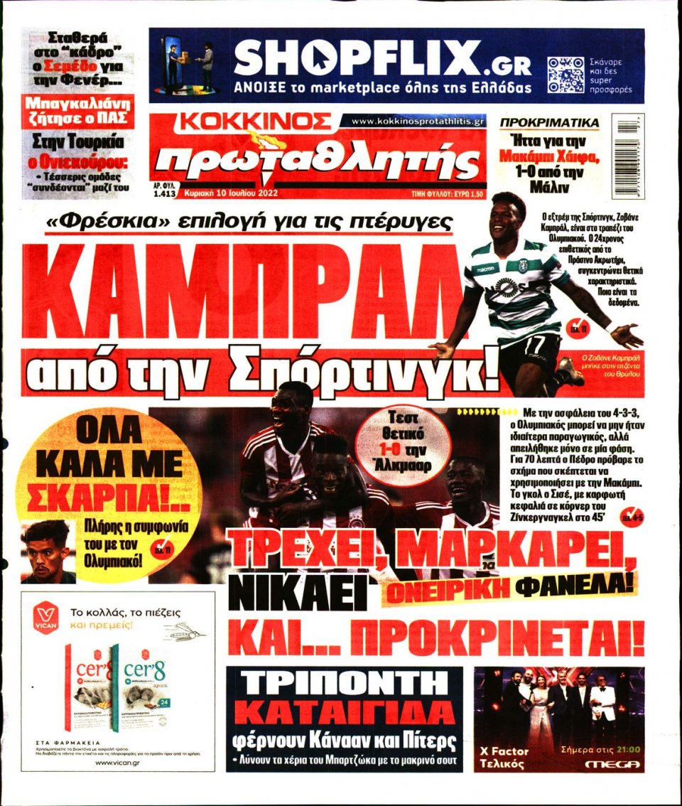 Πρωτοσέλιδο Εφημερίδας - Πρωταθλητής - 2022-07-10