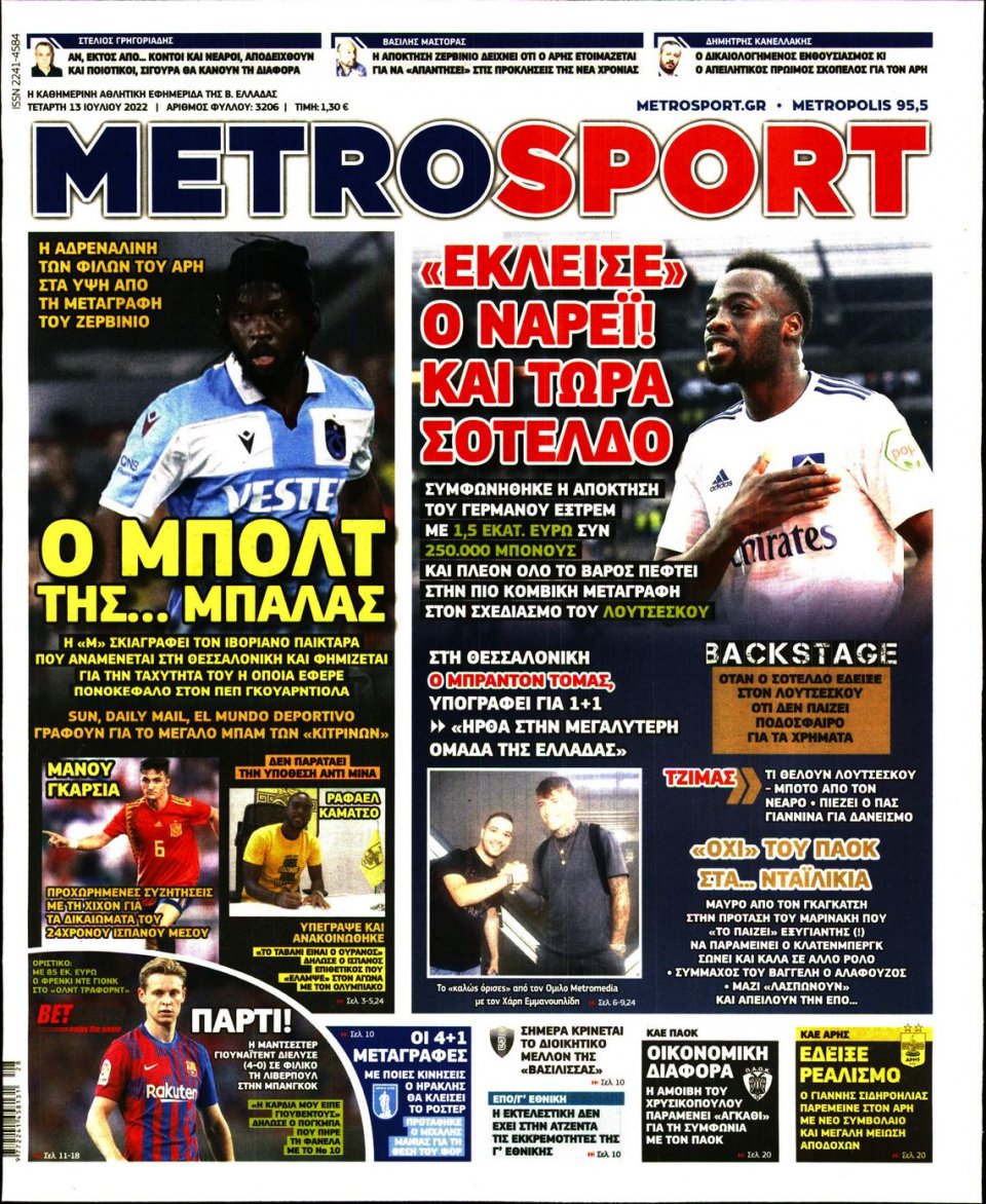Πρωτοσέλιδο Εφημερίδας - METROSPORT - 2022-07-13