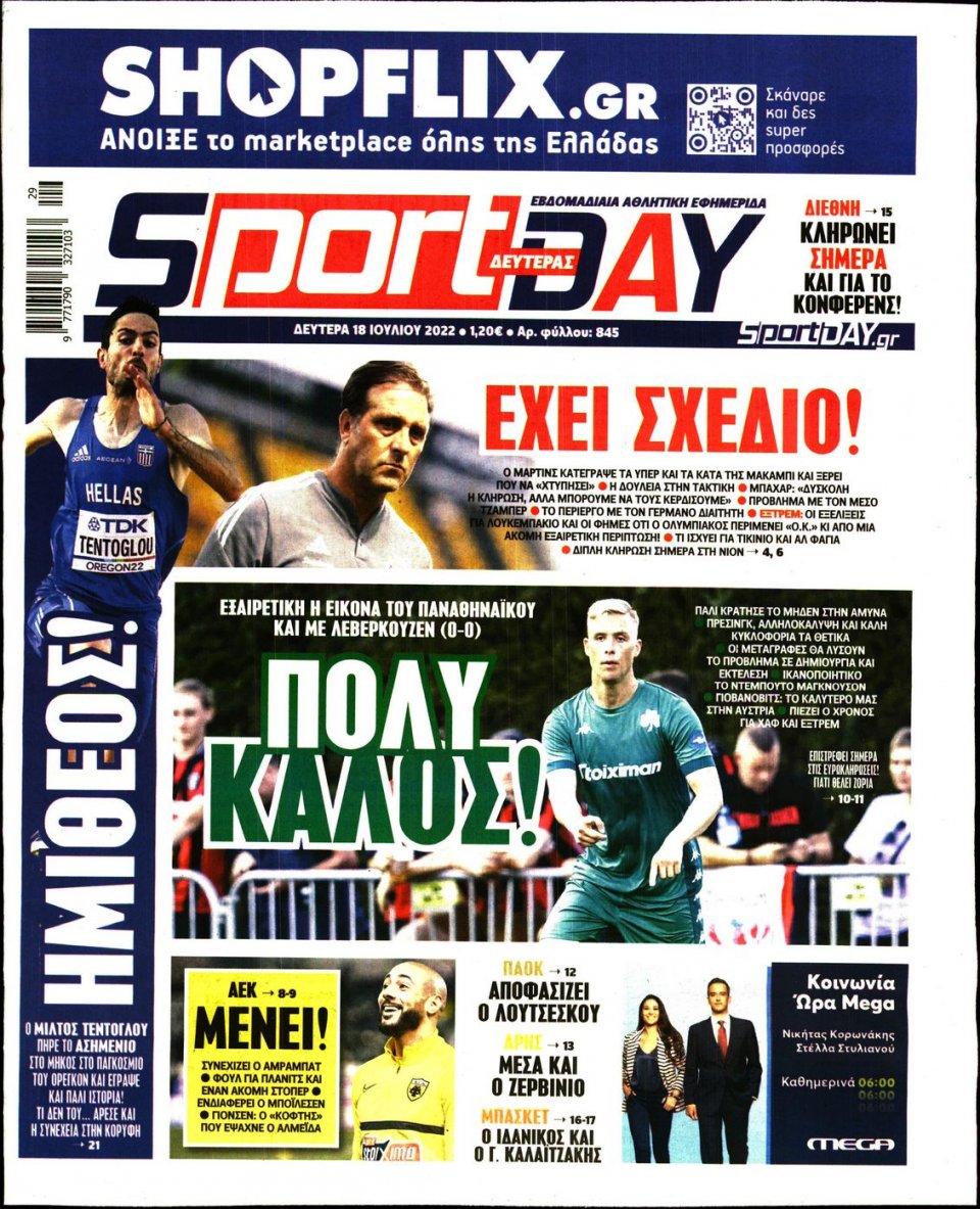Πρωτοσέλιδο Εφημερίδας - Sportday - 2022-07-18