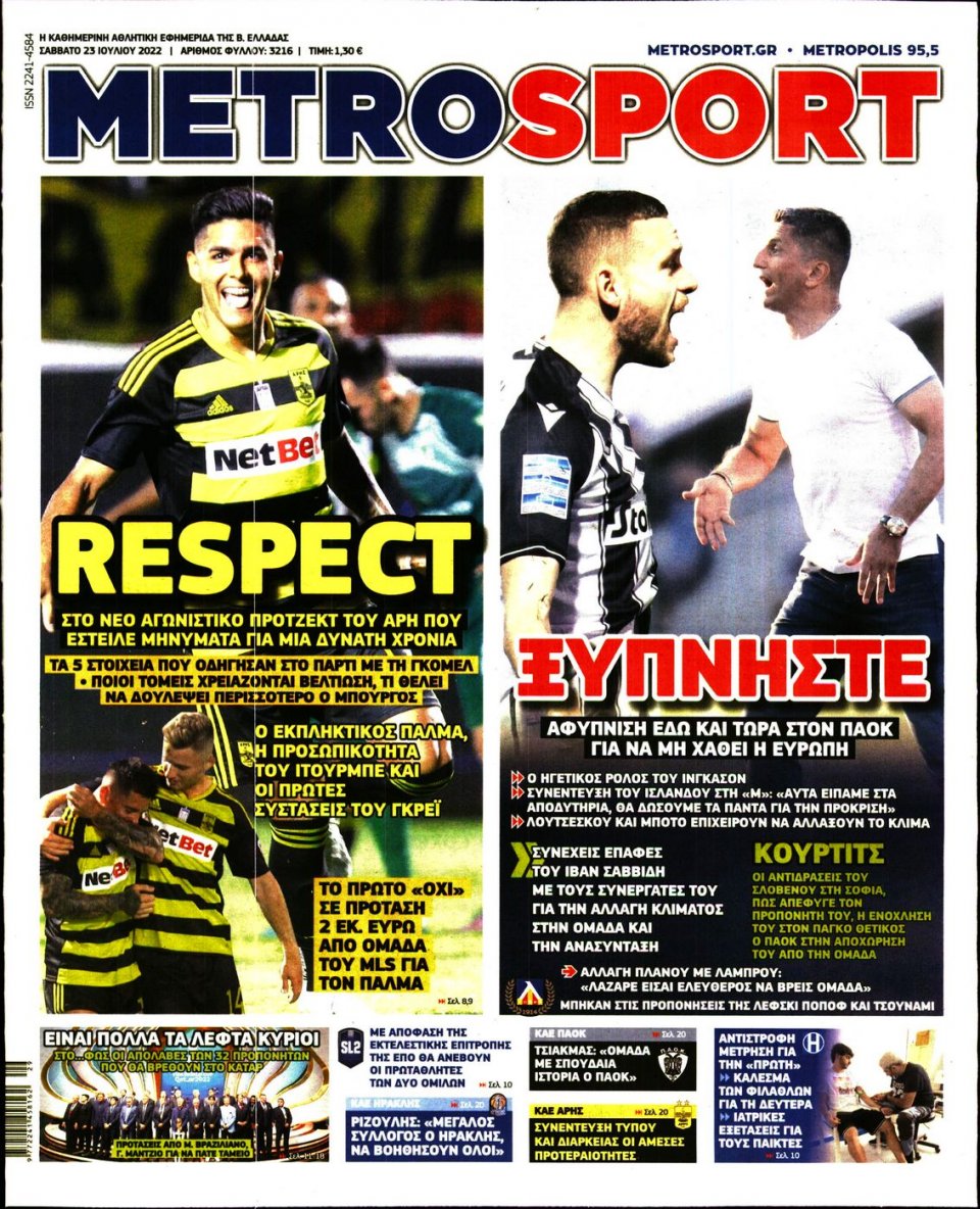 Πρωτοσέλιδο Εφημερίδας - METROSPORT - 2022-07-23