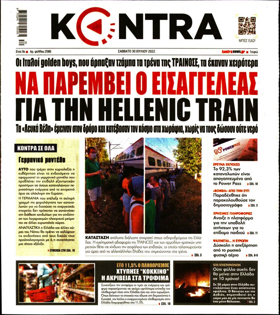 Πρωτοσέλιδο Εφημερίδας - KONTRA NEWS - 2022-07-30