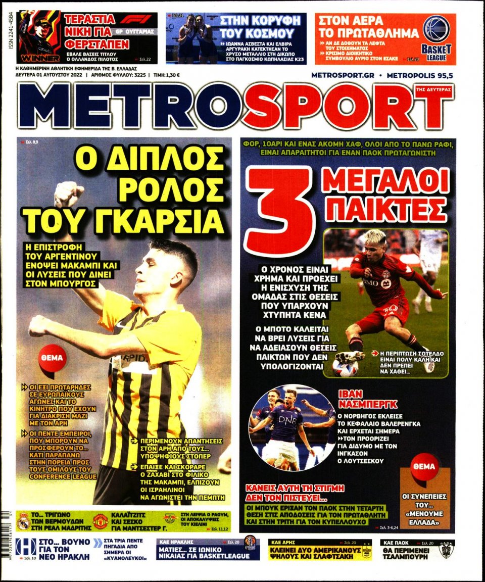 Πρωτοσέλιδο Εφημερίδας - METROSPORT - 2022-08-01