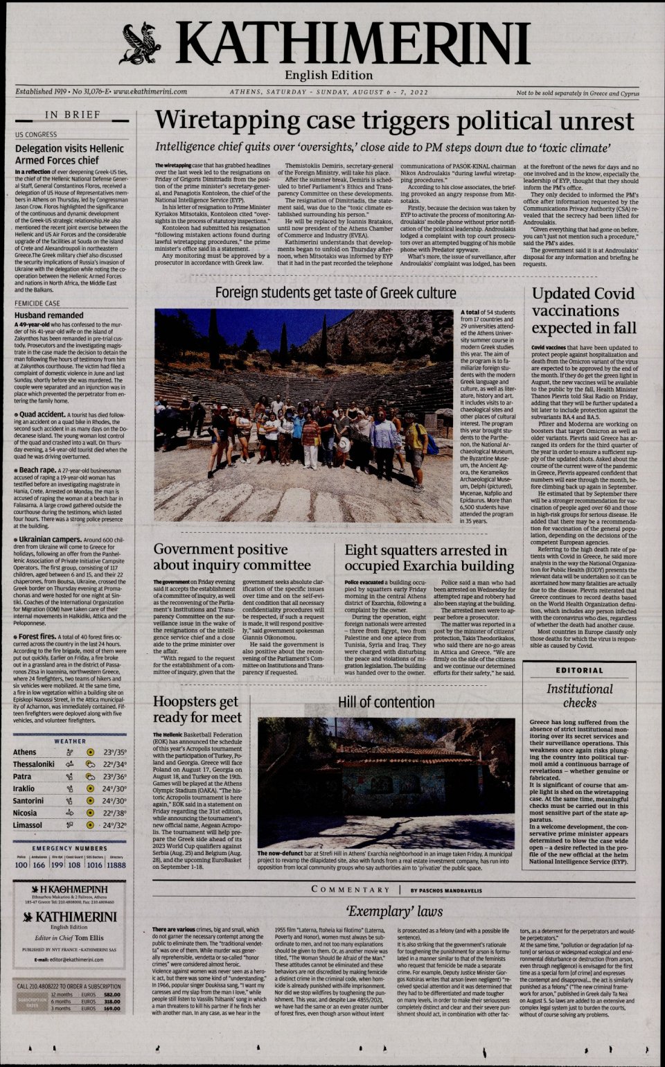 Πρωτοσέλιδο Εφημερίδας - INTERNATIONAL NEW YORK TIMES_KATHIMERINI - 2022-08-06