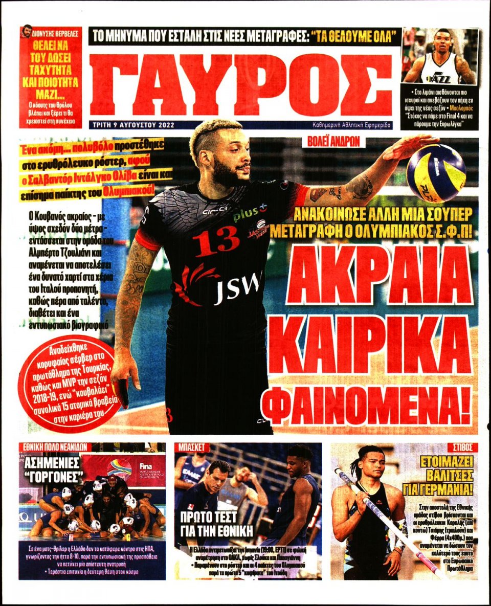 Οπισθόφυλλο Εφημερίδας - Πρωταθλητής - 2022-08-09