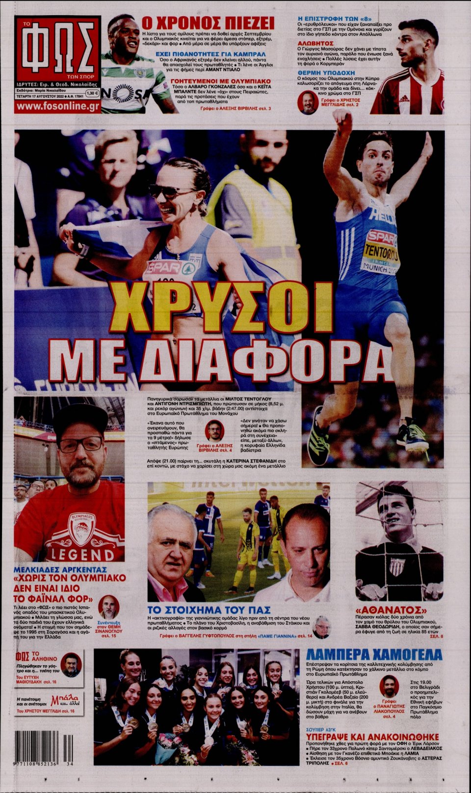 Πρωτοσέλιδο Εφημερίδας - Φως των Σπορ - 2022-08-17