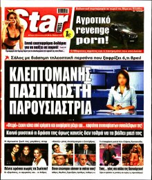 STAR PRESS