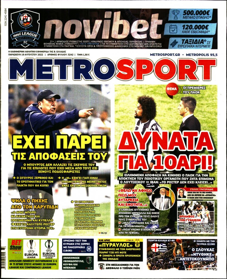 Πρωτοσέλιδο Εφημερίδας - METROSPORT - 2022-08-19