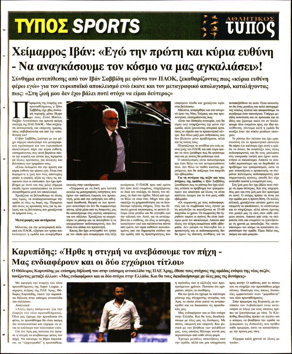 Οπισθόφυλλο Εφημερίδας - ΤΥΠΟΣ ΘΕΣΣΑΛΟΝΙΚΗΣ - 2022-08-19