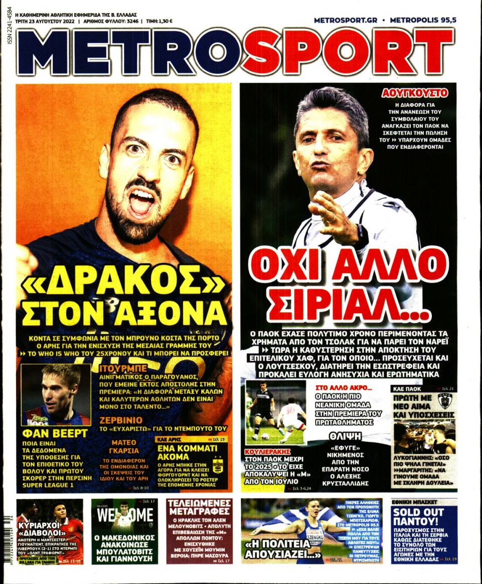 Πρωτοσέλιδο Εφημερίδας - METROSPORT - 2022-08-23