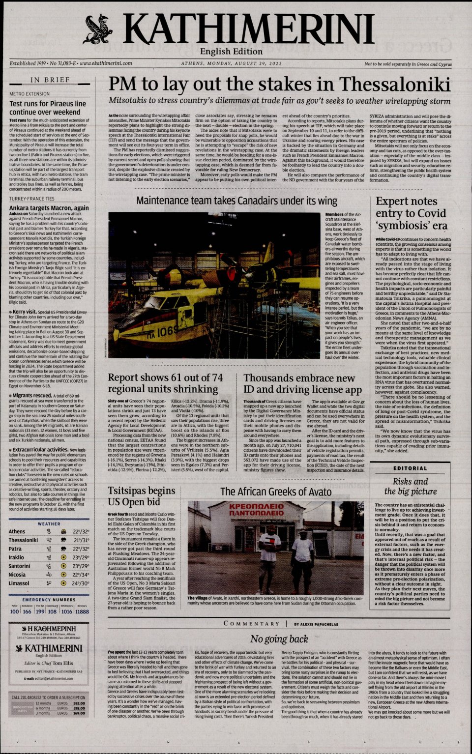 Πρωτοσέλιδο Εφημερίδας - INTERNATIONAL NEW YORK TIMES_KATHIMERINI - 2022-08-29