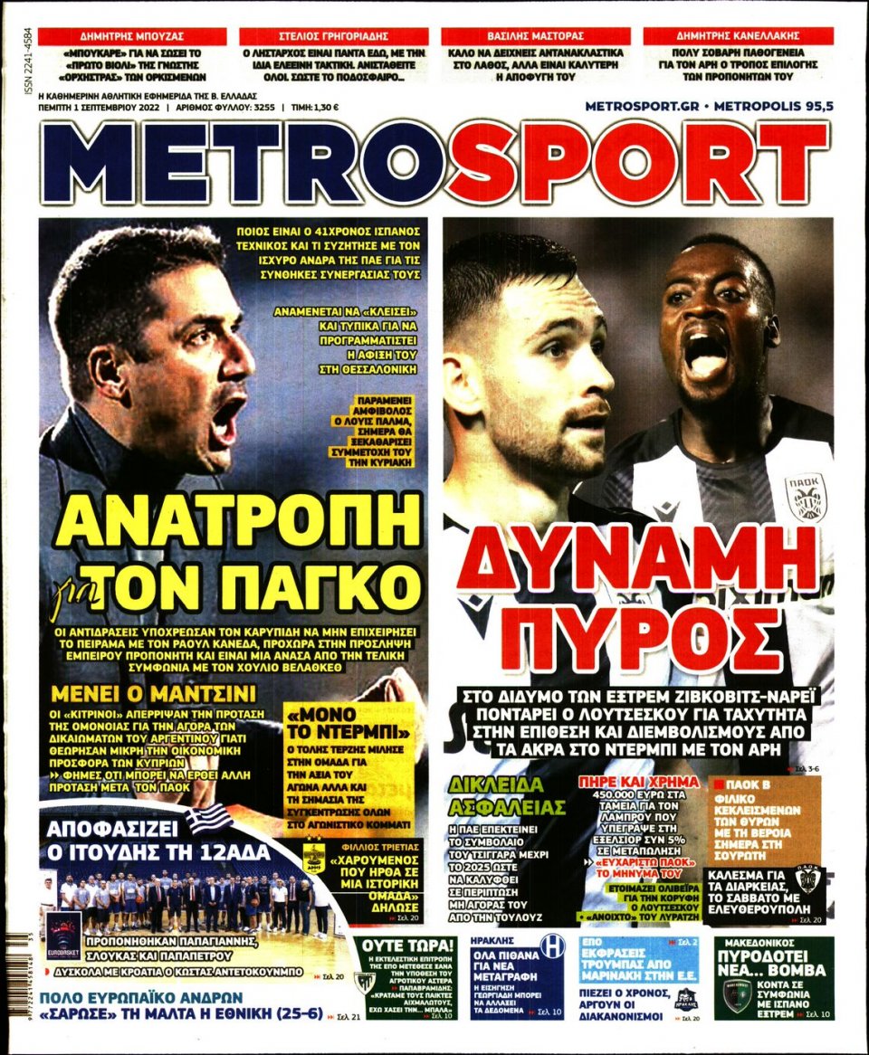 Πρωτοσέλιδο Εφημερίδας - METROSPORT - 2022-09-01