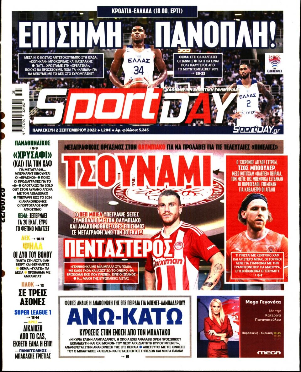 Πρωτοσέλιδο Εφημερίδας - Sportday - 2022-09-02