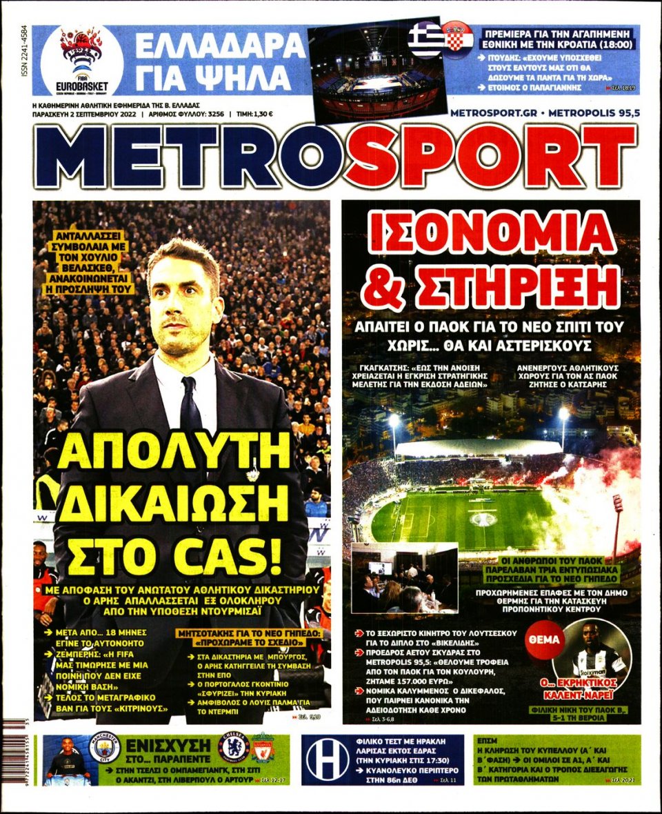 Πρωτοσέλιδο Εφημερίδας - METROSPORT - 2022-09-02