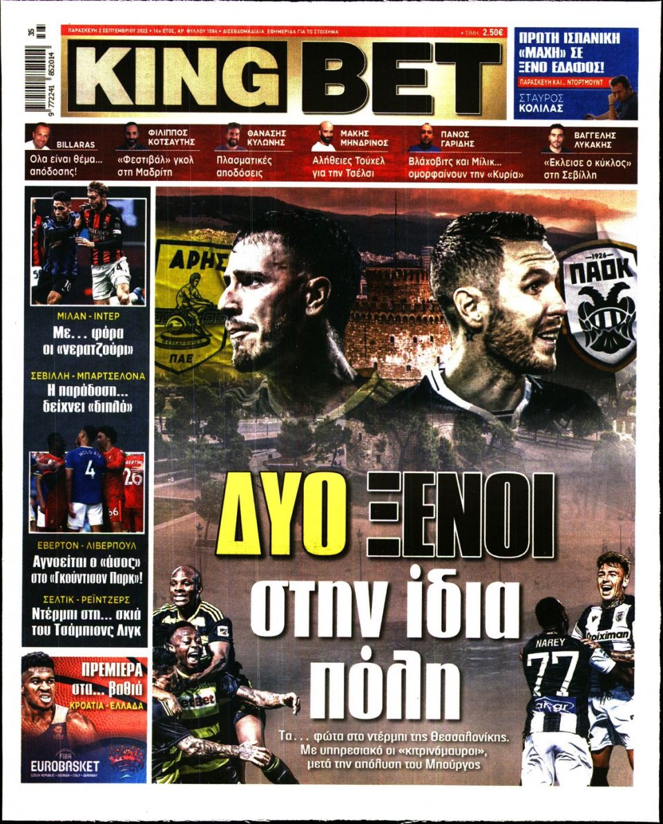 Πρωτοσέλιδο Εφημερίδας - King Bet - 2022-09-02