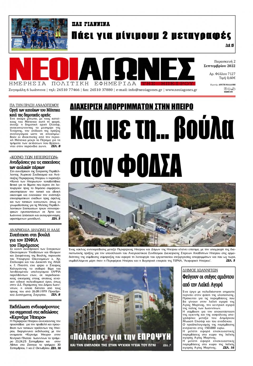 Πρωτοσέλιδο Εφημερίδας - ΝΕΟΙ ΑΓΩΝΕΣ ΗΠΕΙΡΟΥ - 2022-09-02