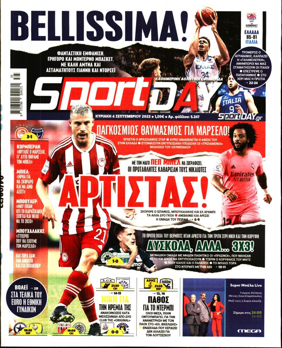 Πρωτοσέλιδο Εφημερίδας - Sportday - 2022-09-04
