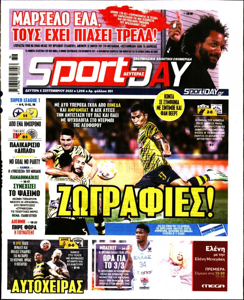 Πρωτοσέλιδο Εφημερίδας - Sportday - 2022-09-05