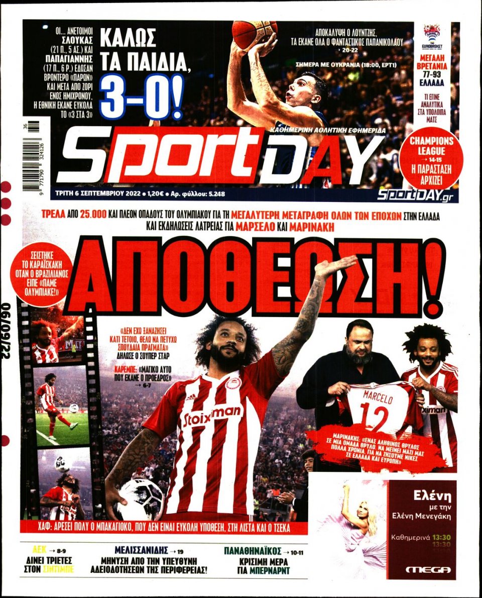 Πρωτοσέλιδο Εφημερίδας - Sportday - 2022-09-06