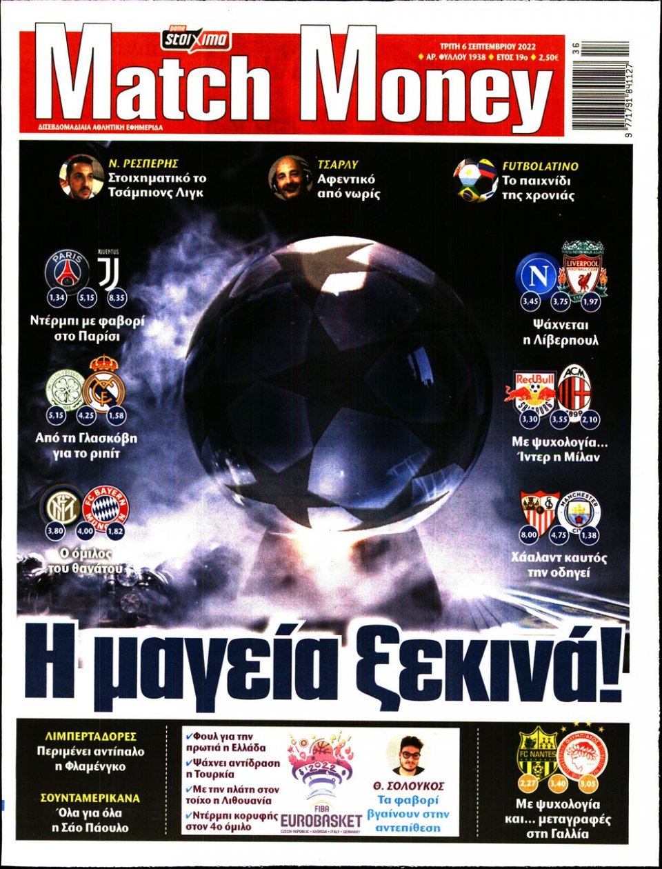 Πρωτοσέλιδο Εφημερίδας - Match Money - 2022-09-06