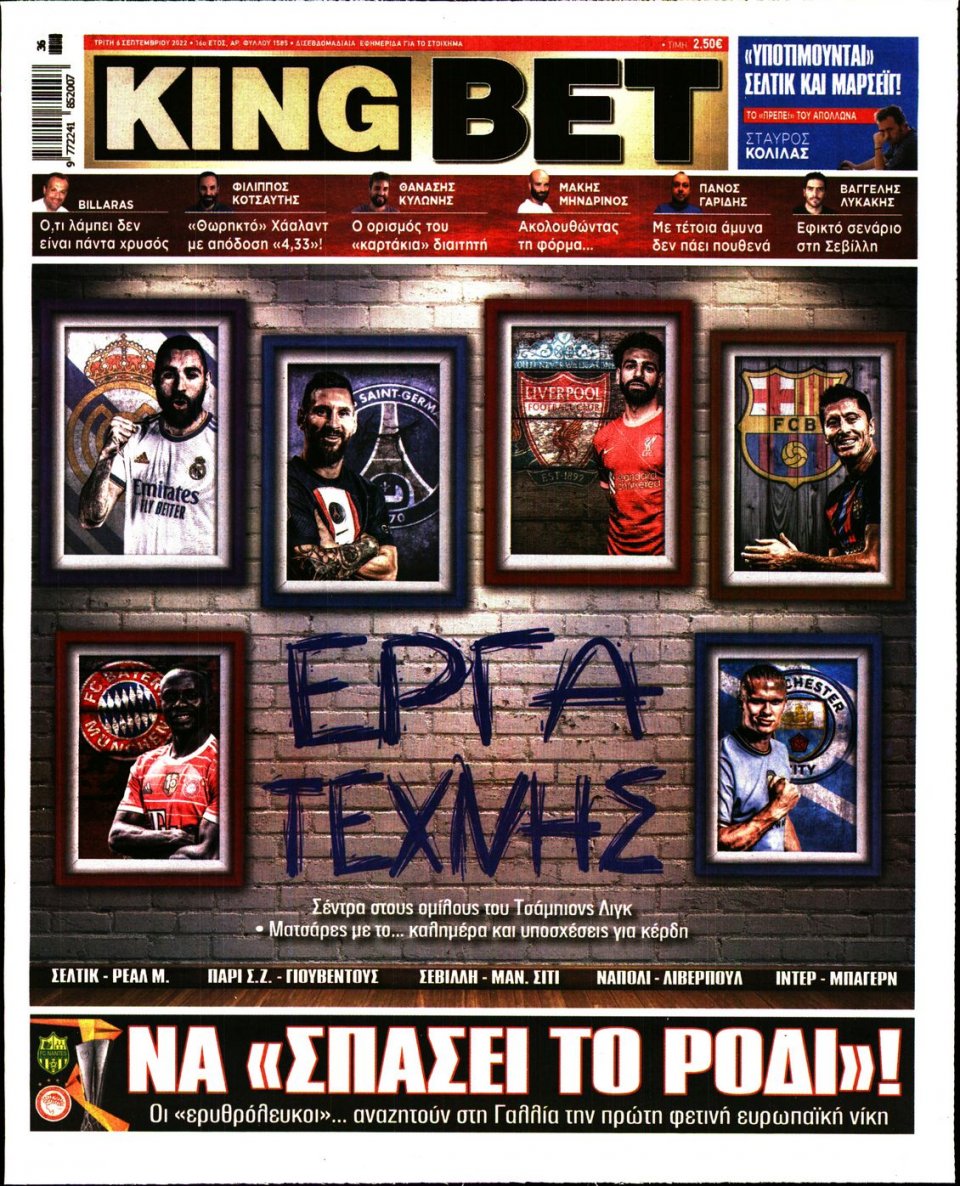Πρωτοσέλιδο Εφημερίδας - King Bet - 2022-09-06