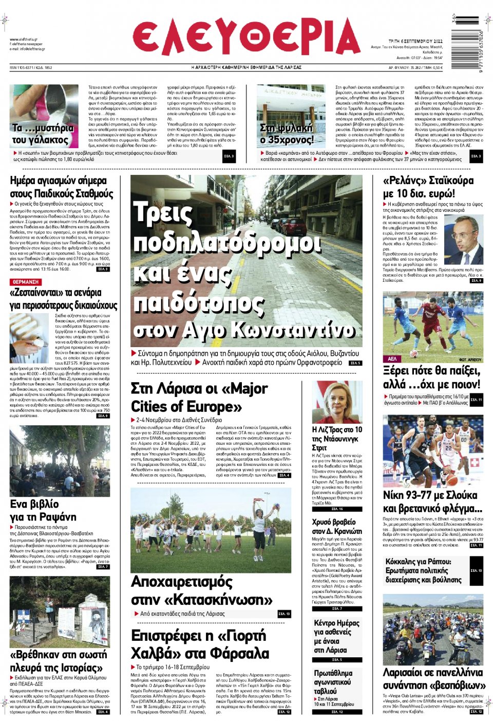Πρωτοσέλιδο Εφημερίδας - ΕΛΕΥΘΕΡΙΑ ΛΑΡΙΣΑΣ - 2022-09-06