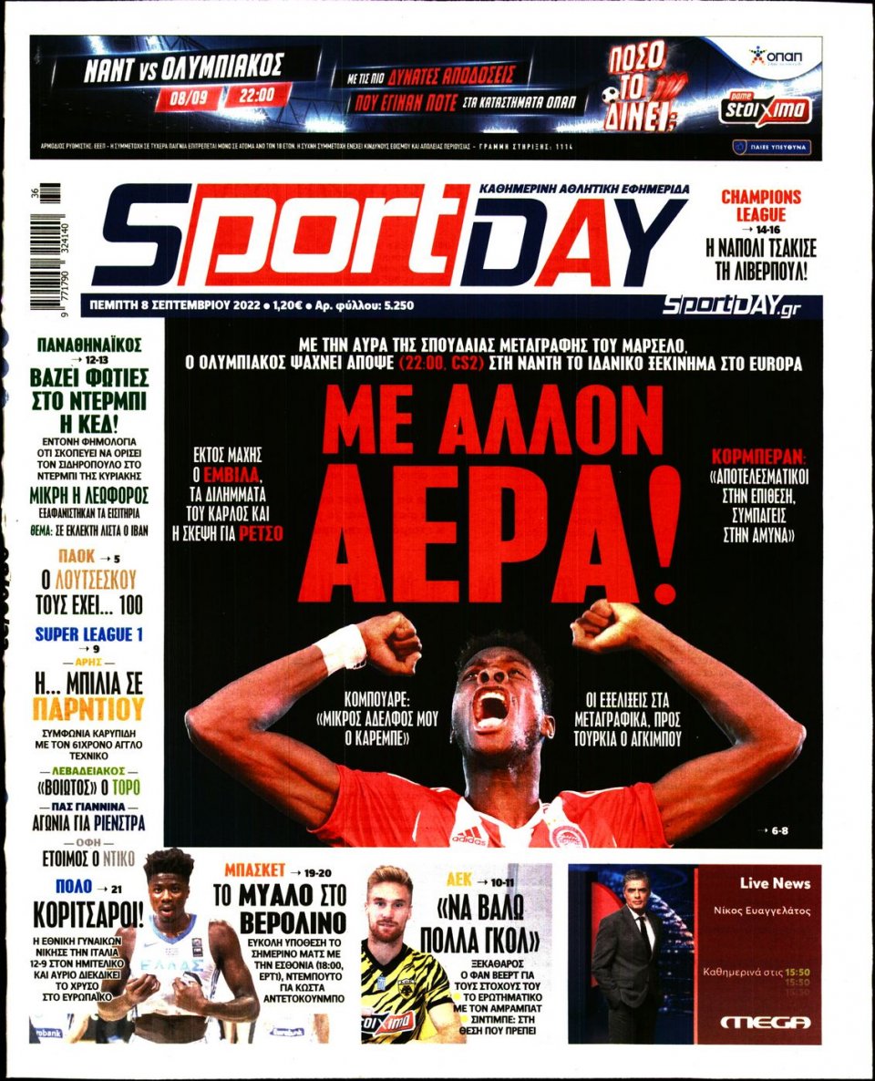 Πρωτοσέλιδο Εφημερίδας - Sportday - 2022-09-08