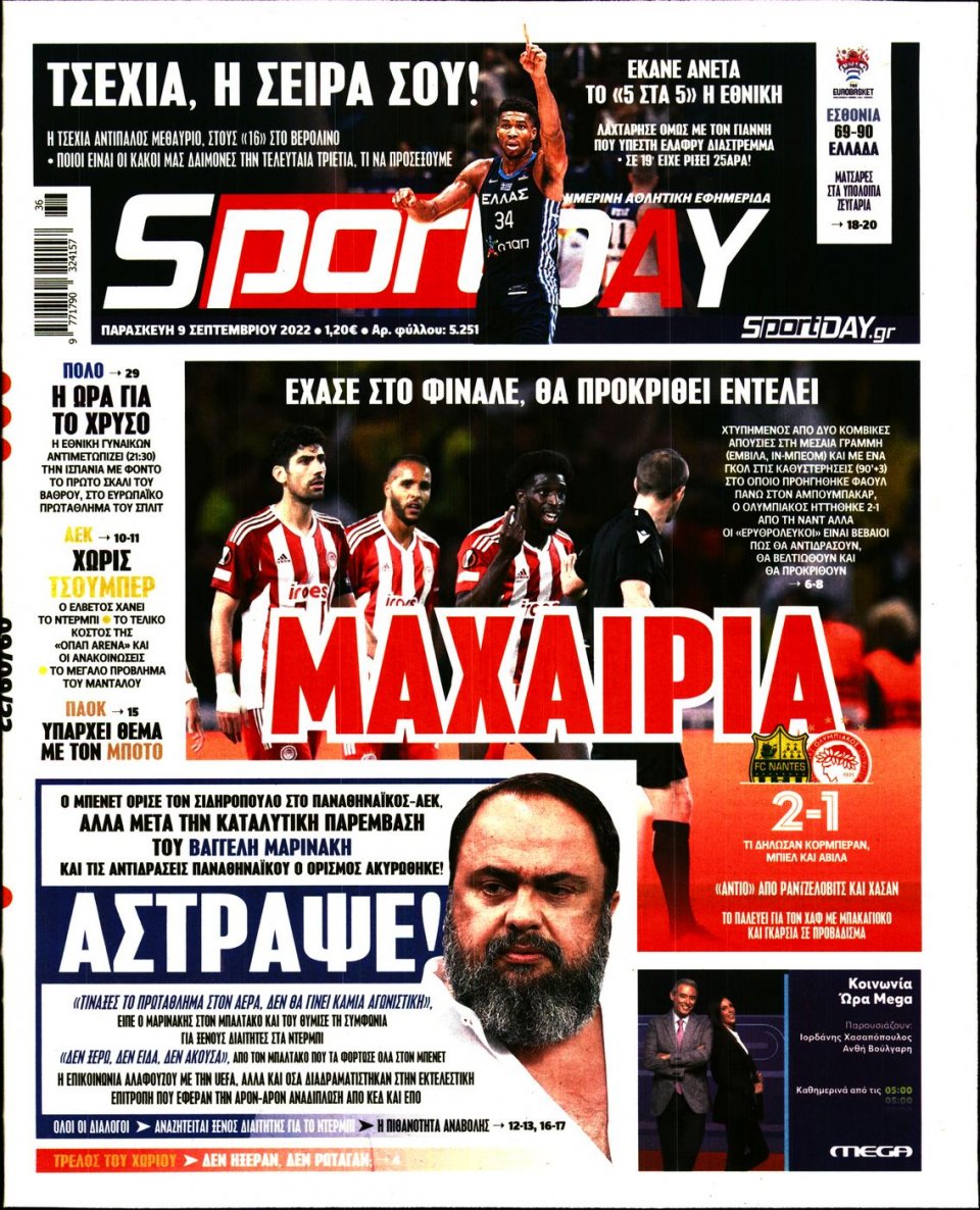 Πρωτοσέλιδο Εφημερίδας - Sportday - 2022-09-09