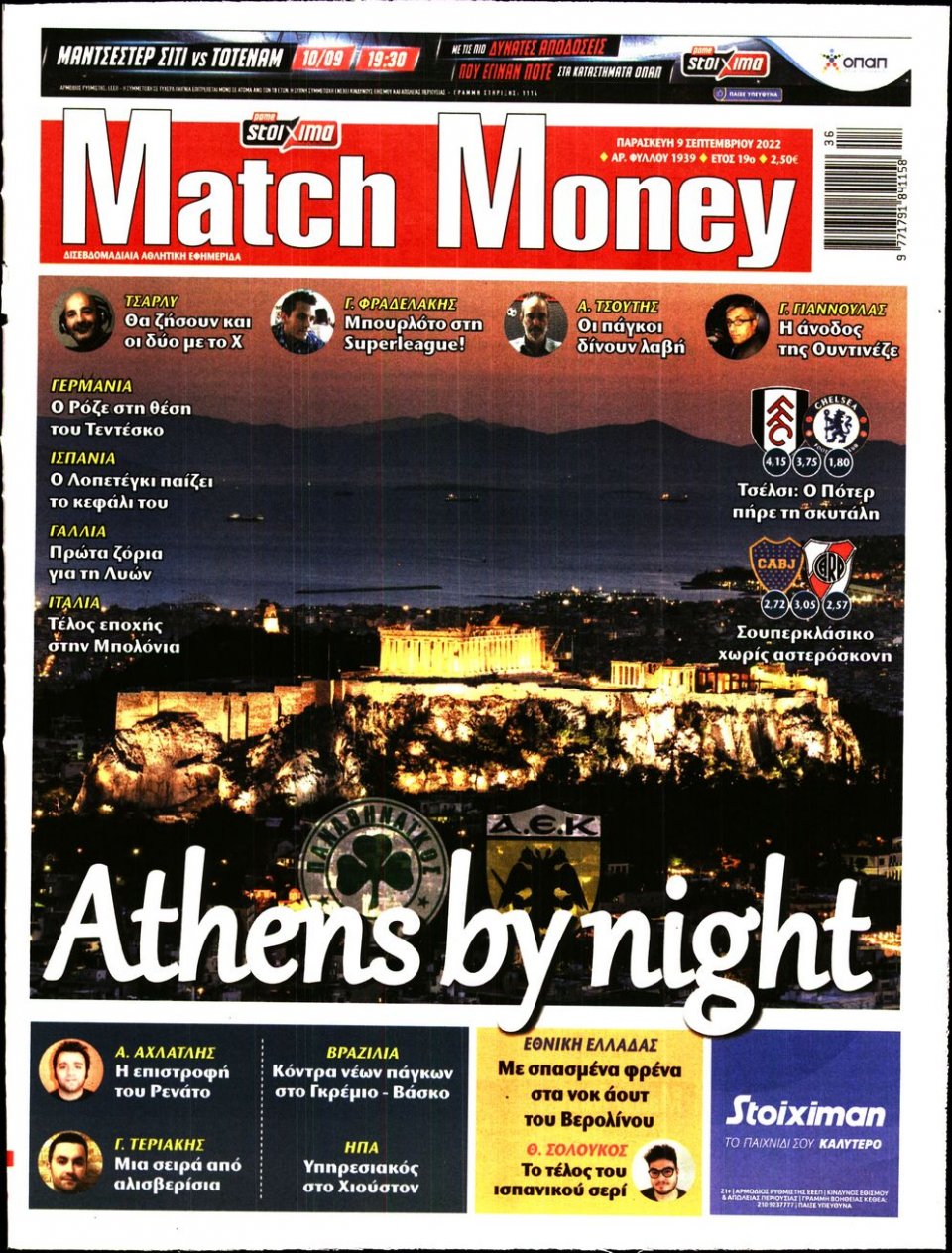 Πρωτοσέλιδο Εφημερίδας - Match Money - 2022-09-09