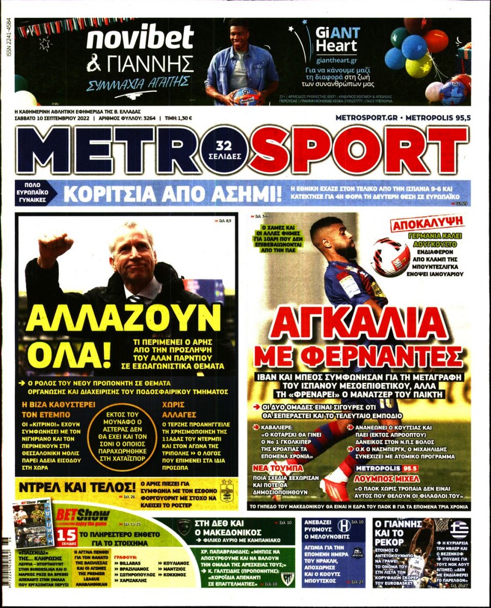 Πρωτοσέλιδο Εφημερίδας - METROSPORT - 2022-09-10