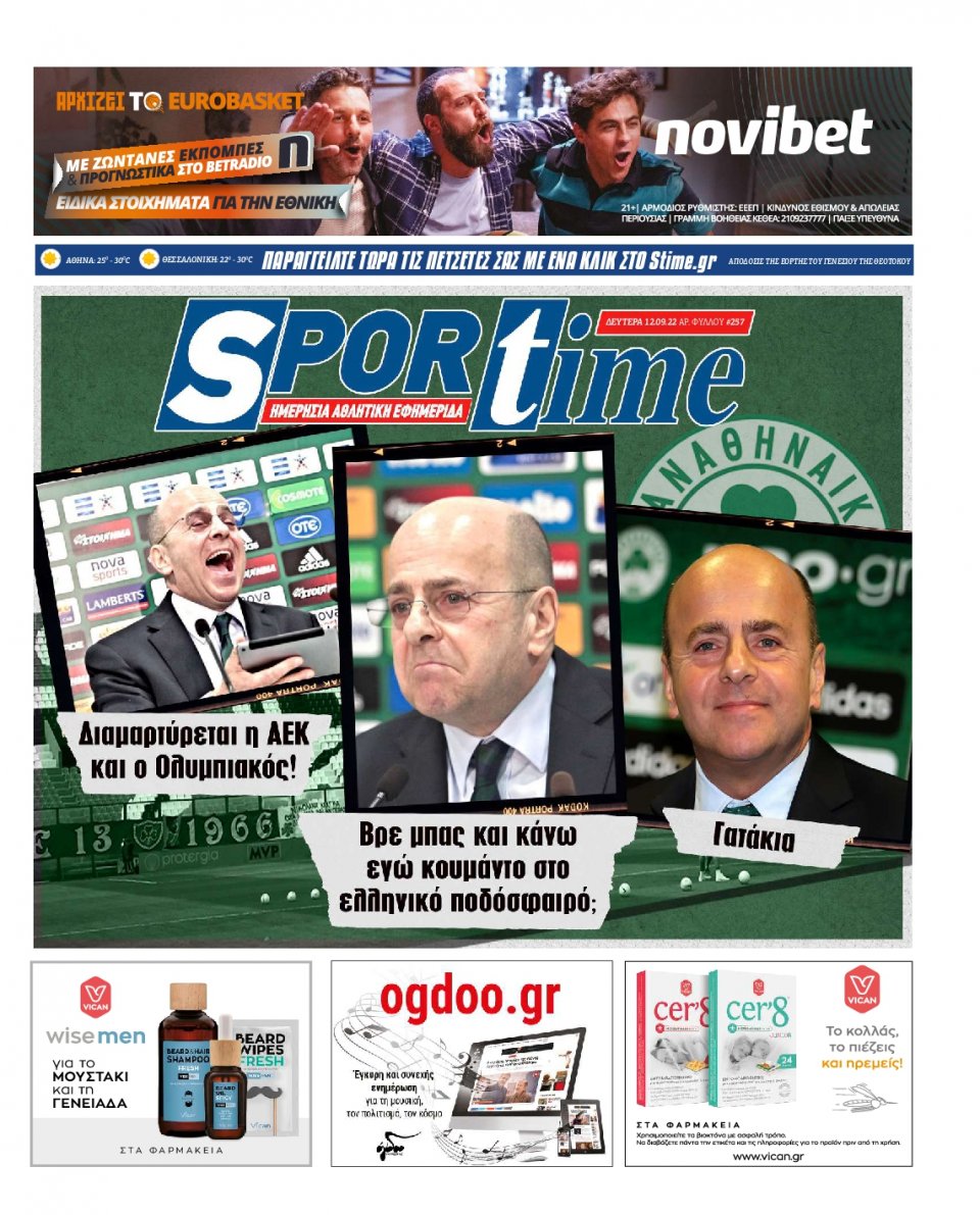 Πρωτοσέλιδο Εφημερίδας - SPORTIME - 2022-09-12