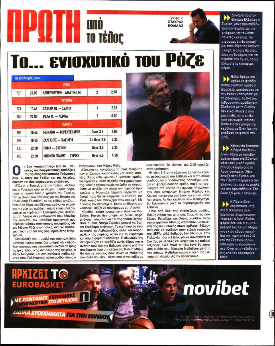 Οπισθόφυλλο Εφημερίδας - King Bet - 2022-09-13