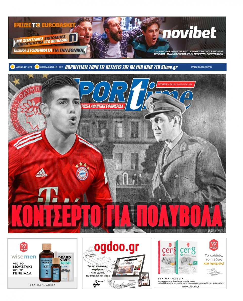 Πρωτοσέλιδο Εφημερίδας - SPORTIME - 2022-09-14