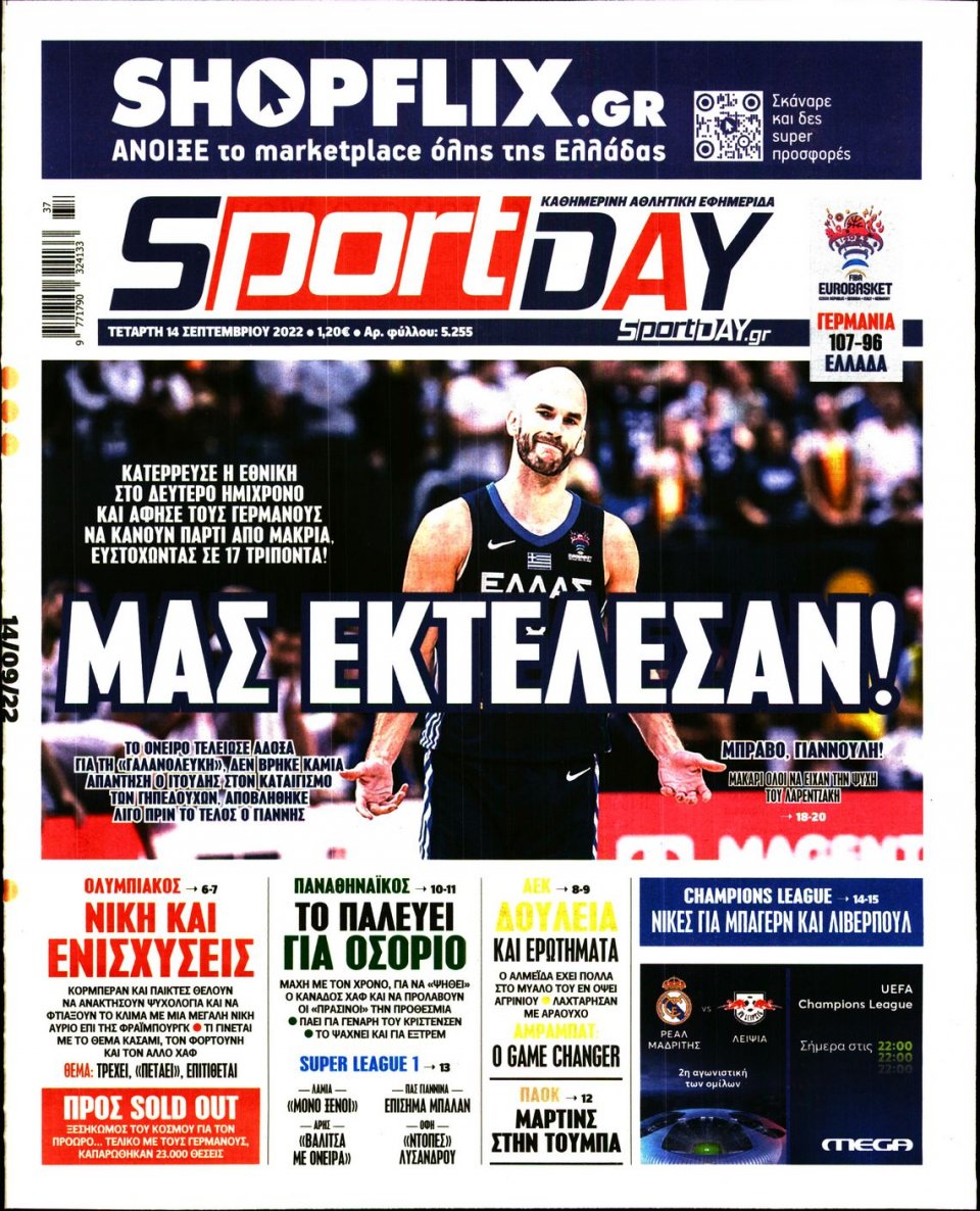 Πρωτοσέλιδο Εφημερίδας - Sportday - 2022-09-14