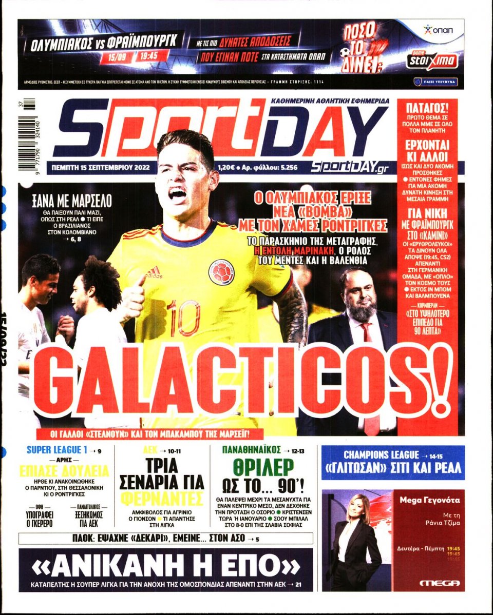 Πρωτοσέλιδο Εφημερίδας - Sportday - 2022-09-15