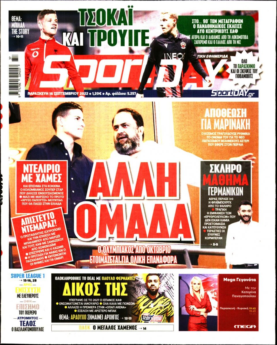 Πρωτοσέλιδο Εφημερίδας - Sportday - 2022-09-16