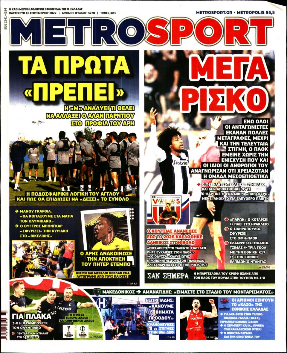 Πρωτοσέλιδο Εφημερίδας - METROSPORT - 2022-09-16
