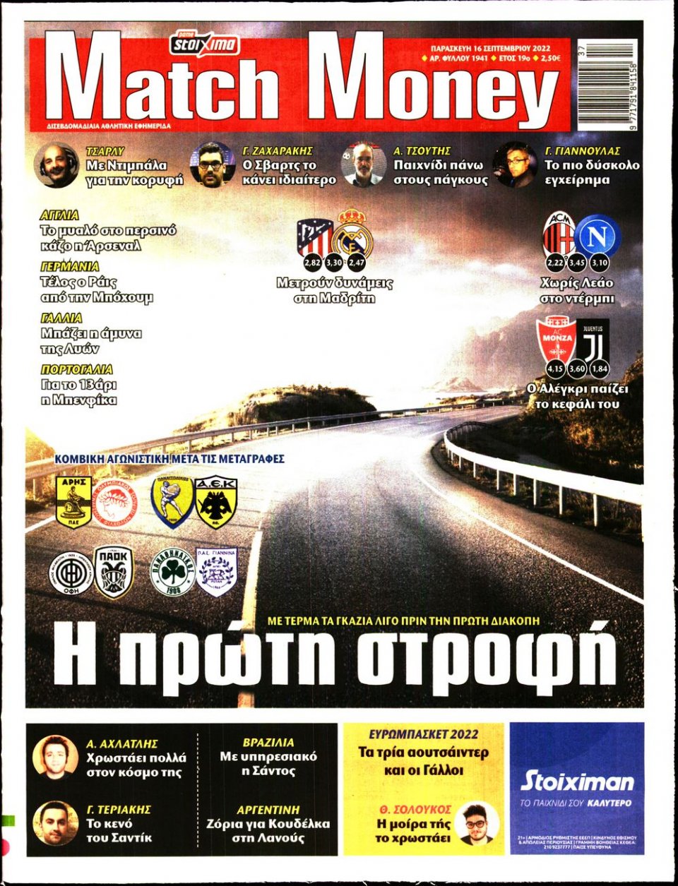 Πρωτοσέλιδο Εφημερίδας - Match Money - 2022-09-16