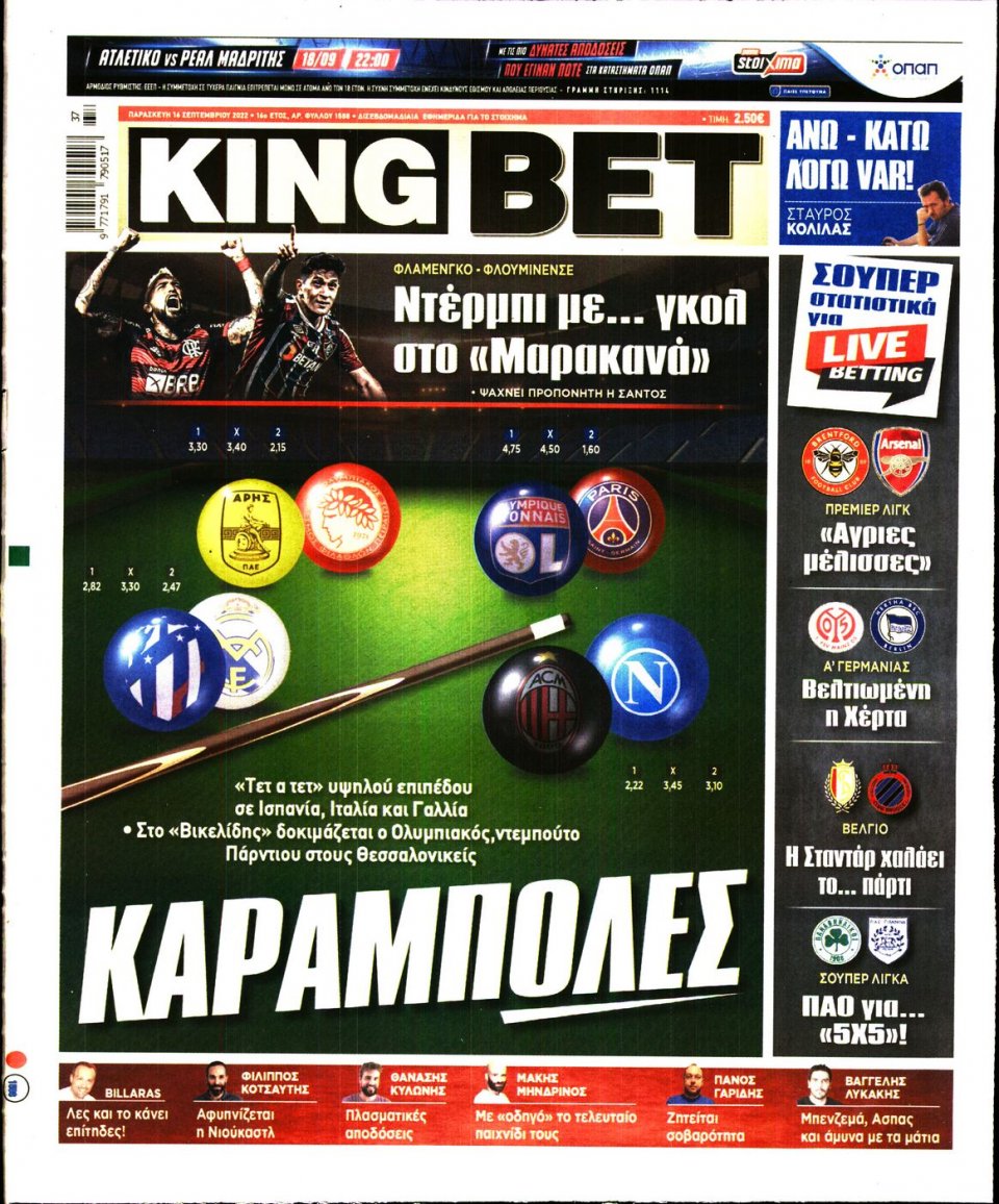 Πρωτοσέλιδο Εφημερίδας - King Bet - 2022-09-16