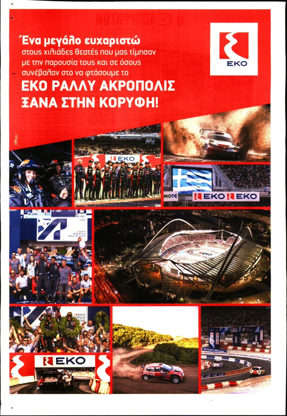Οπισθόφυλλο Εφημερίδας - ΠΑΡΑΠΟΛΙΤΙΚΑ - 2022-09-17
