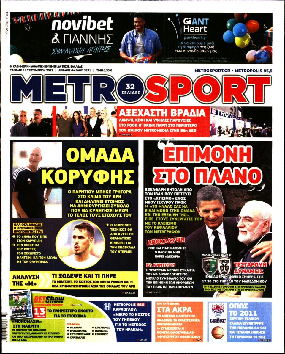Πρωτοσέλιδο Εφημερίδας - METROSPORT - 2022-09-17