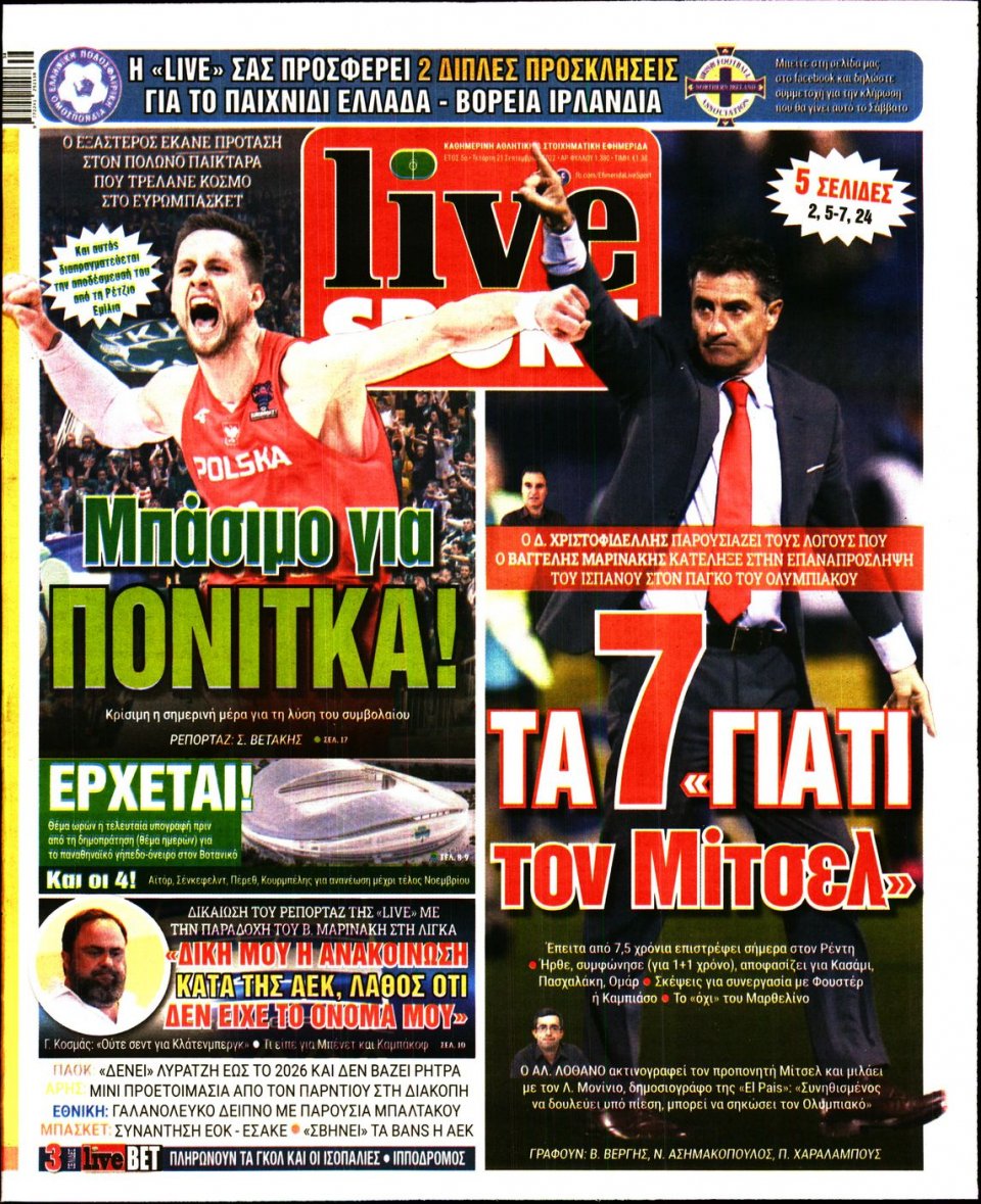 Πρωτοσέλιδο Εφημερίδας - LIVE SPORT - 2022-09-21