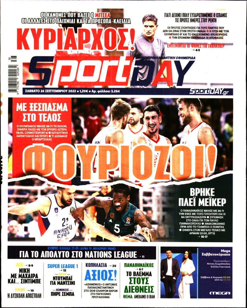 Πρωτοσέλιδο Εφημερίδας - Sportday - 2022-09-24