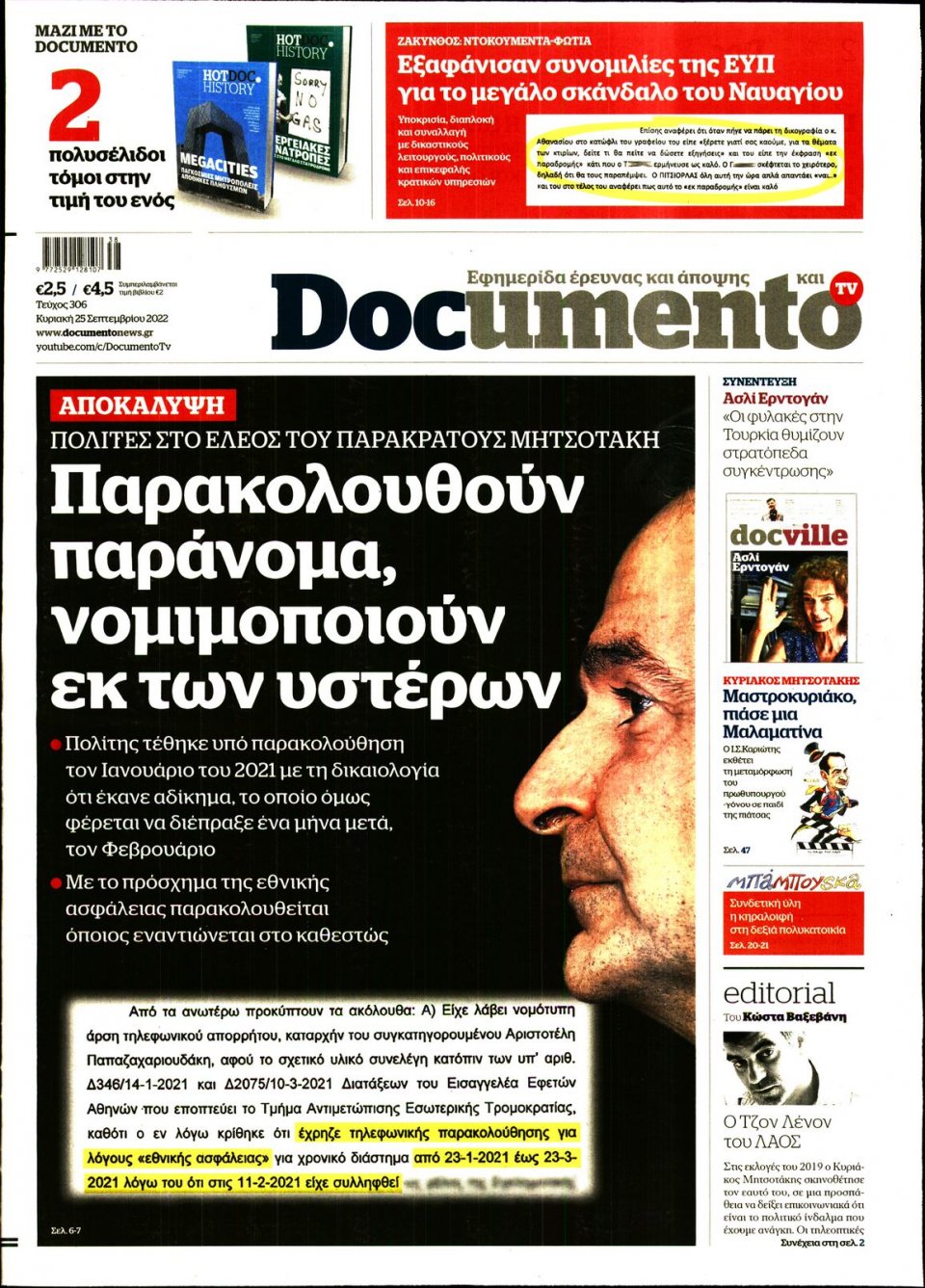 Πρωτοσέλιδο Εφημερίδας - DOCUMENTO - 2022-09-25
