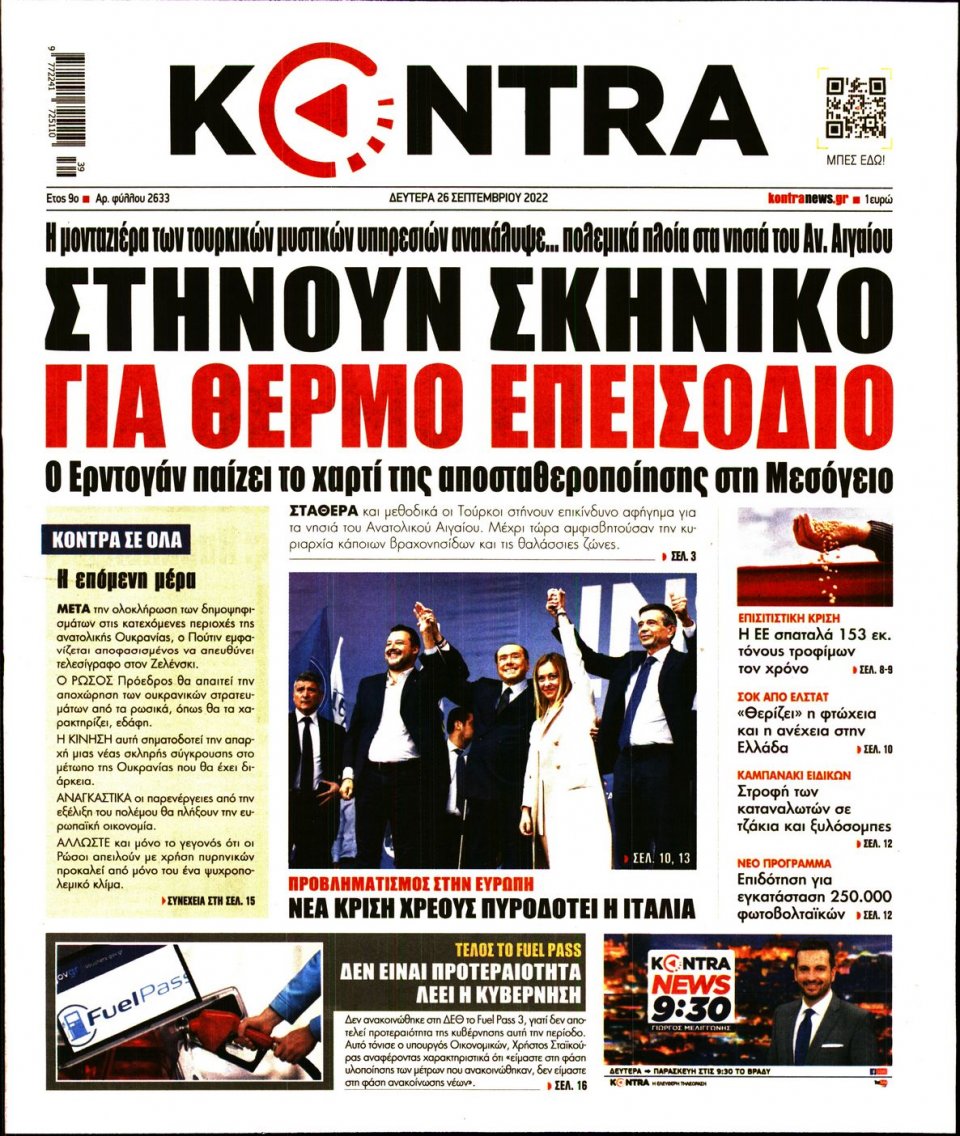 Πρωτοσέλιδο Εφημερίδας - KONTRA NEWS - 2022-09-26